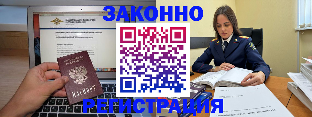 прописка гарантия в Воркуте