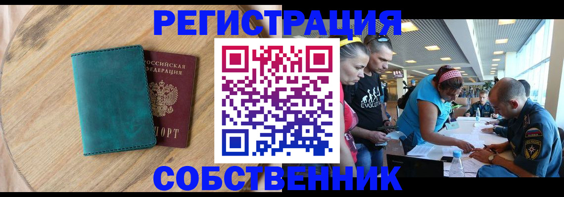 миграционный учет в Воркуте
