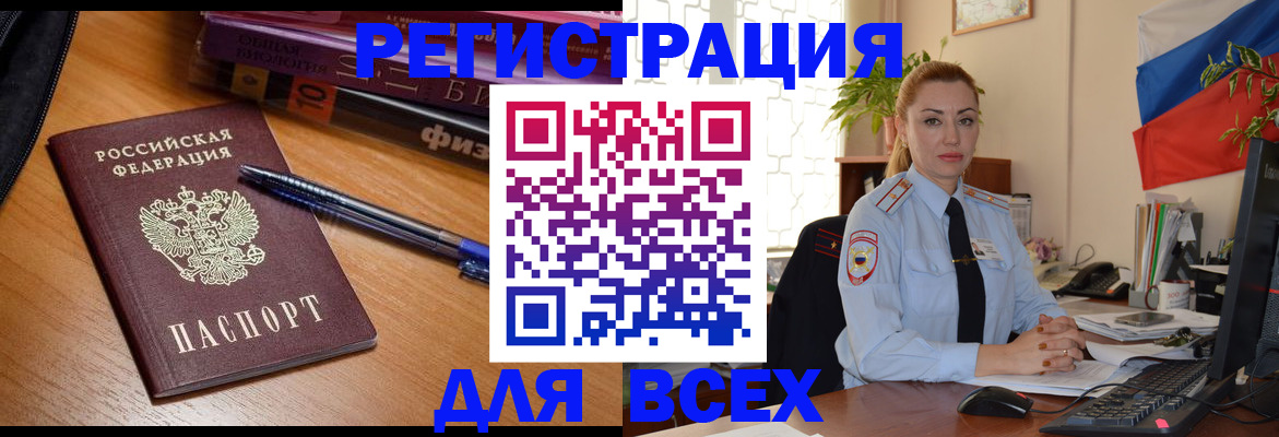 регистрация в Воркуте