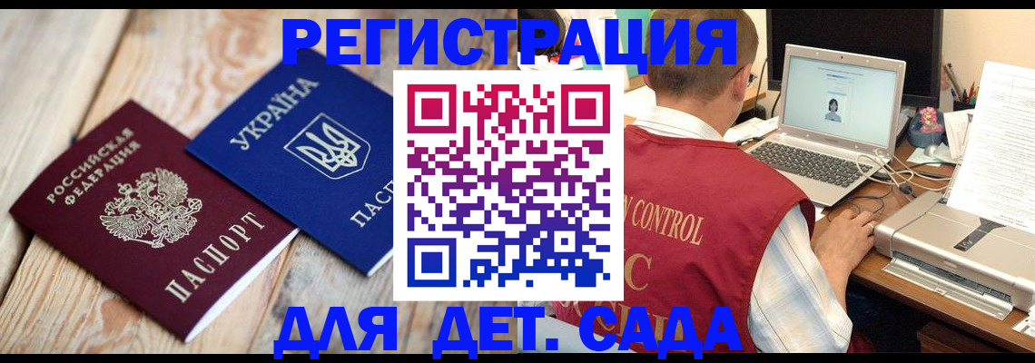 временная регистрация адрес в Воркуте