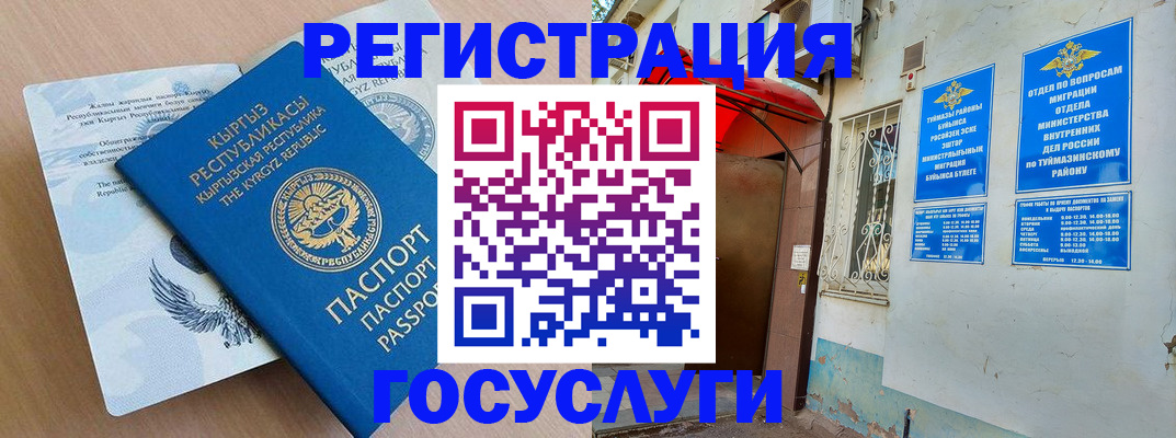 временная регистрация поиск в Воркуте