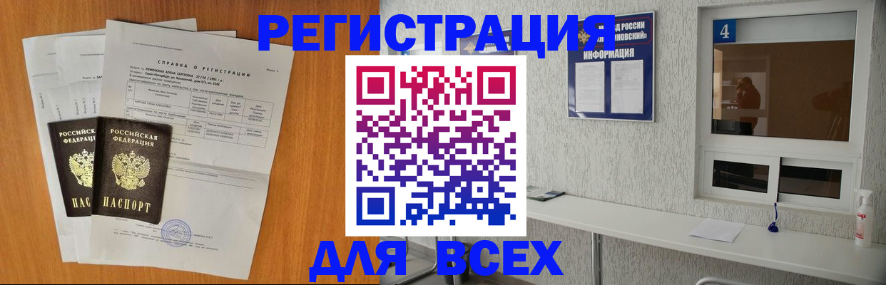 пропишу в квартире в Воркуте