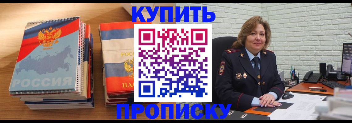 где прописаться в Воркуте